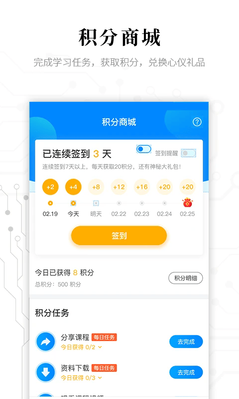 电子研习社app v2.9.1 最新版
