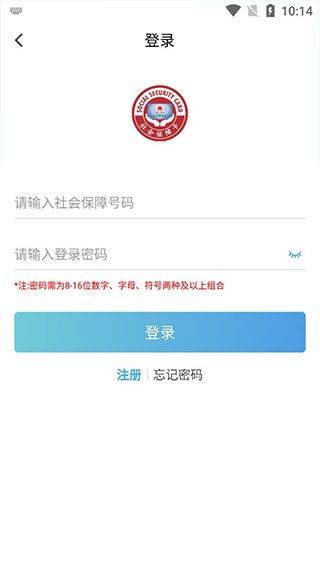 电子社保卡app v4.4.9安卓版
