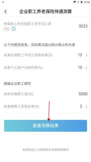 电子社保卡app v4.4.9安卓版