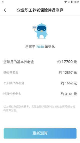 电子社保卡app v4.4.9安卓版