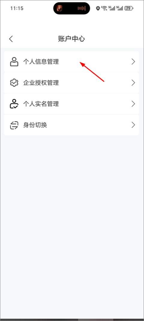 电子税务局app v1.2.15安卓版