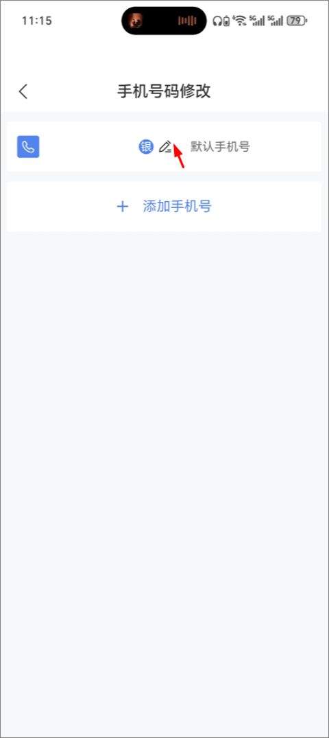 电子税务局app v1.2.15安卓版