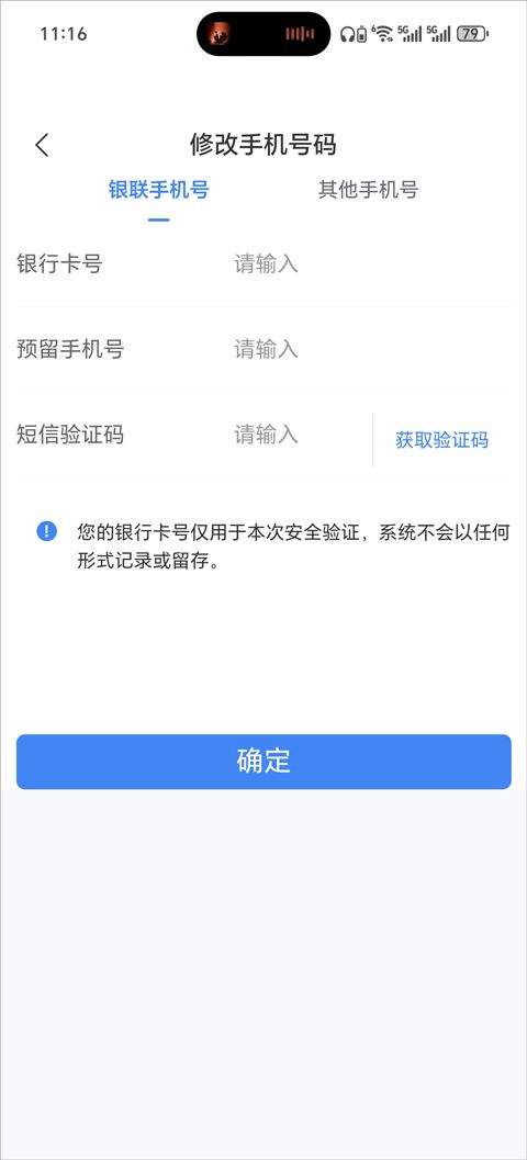 电子税务局app v1.2.15安卓版