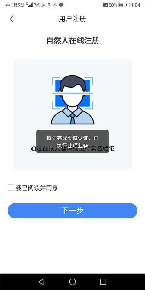 电子税务局app v1.2.15安卓版