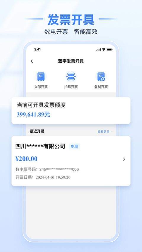 电子税务局app v1.2.15安卓版