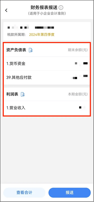 电子税务局官方app下载手机版 电子税务局官方app下载手机版