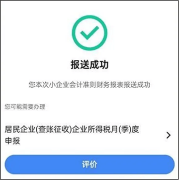 电子税务局官方app下载手机版 电子税务局官方app下载手机版