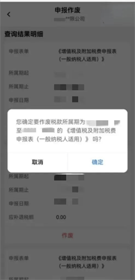电子税务局官方app下载手机版 电子税务局官方app下载手机版