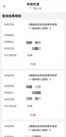 电子税务局官方app下载手机版 电子税务局官方app下载手机版