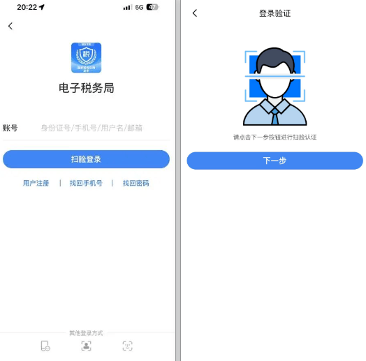 电子税务局app下载最新版 电子税务局app下载最新版