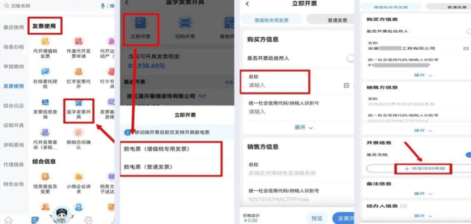 电子税务局app下载最新版 电子税务局app下载最新版
