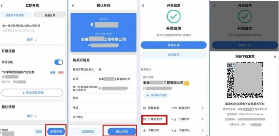 电子税务局app下载最新版 电子税务局app下载最新版