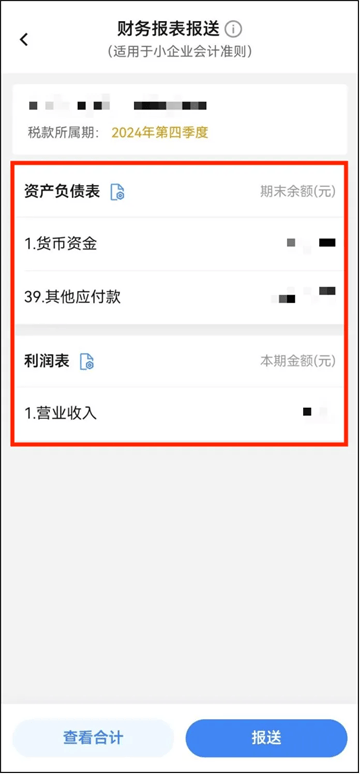 电子税务局官方app下载手机版 电子税务局官方app下载手机版