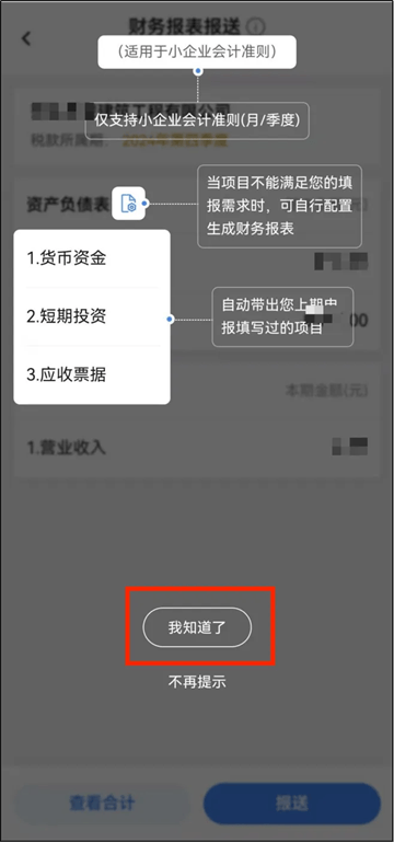 电子税务局官方app下载手机版 电子税务局官方app下载手机版