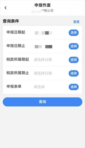 电子税务局官方app下载手机版 电子税务局官方app下载手机版