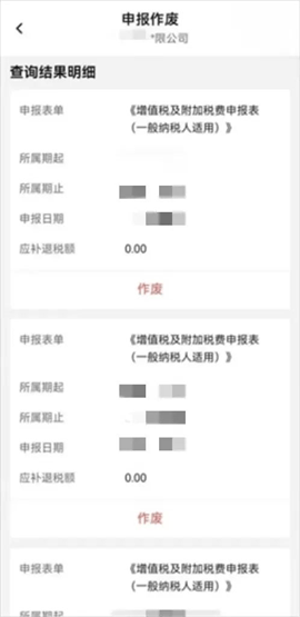 电子税务局官方app下载手机版 电子税务局官方app下载手机版