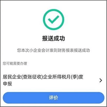 电子税务局官方app下载手机版 电子税务局官方app下载手机版