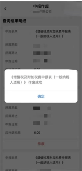 电子税务局官方app下载手机版 电子税务局官方app下载手机版