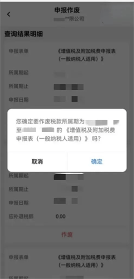电子税务局官方app下载手机版 电子税务局官方app下载手机版
