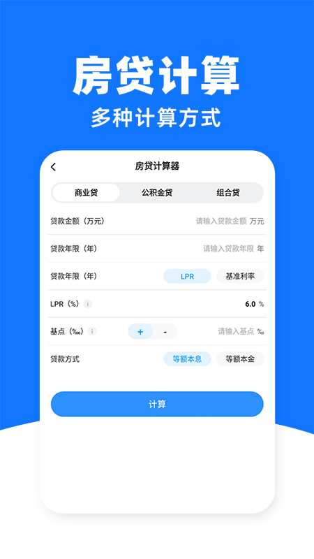 电子税务查询app v1.1.6 最新版
