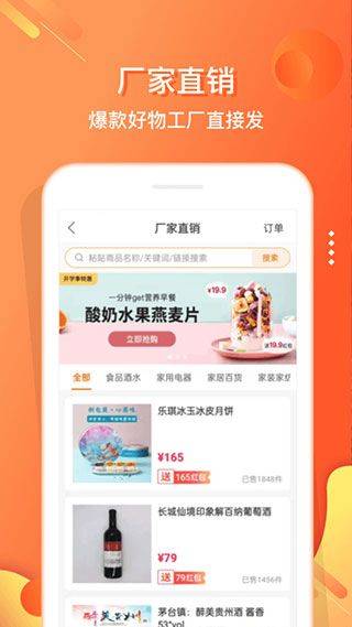 电子红包最新版 v6.1.7安卓版