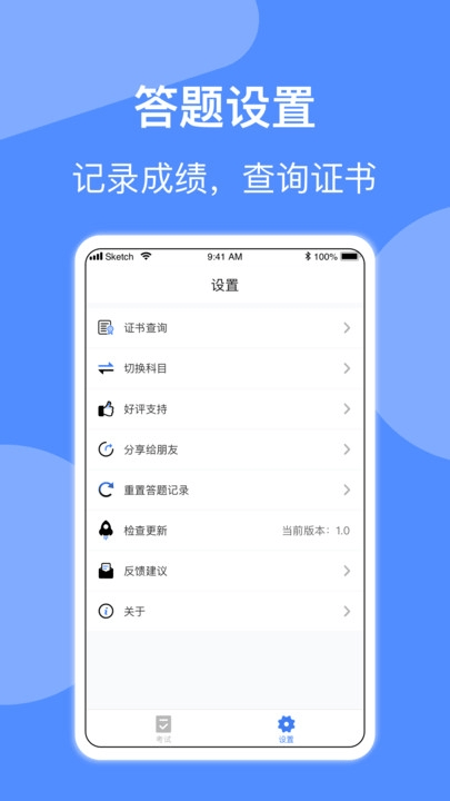 电工考试app v3.0.2 最新版