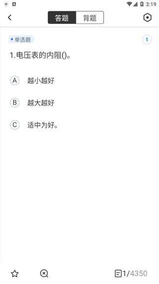 电工考试免费模拟系统app v2.1.4安卓版