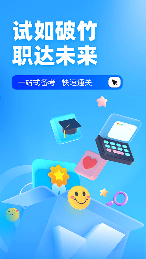 电工考试免费模拟系统app v2.1.4安卓版