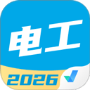 电工考试免费模拟系统app v2.1.4安卓版