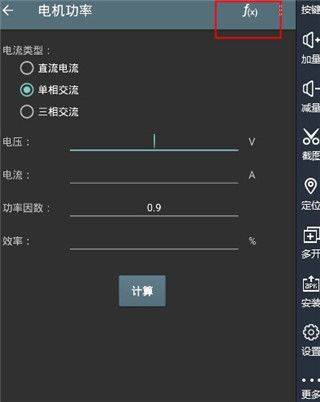 电工计算器app v11.0.5安卓版