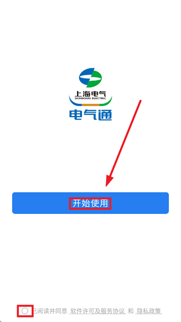 电气通2.0官方下载 电气通2.0官方下载