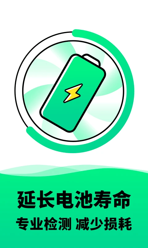 电池寿命检测app v2.11602.3安卓版