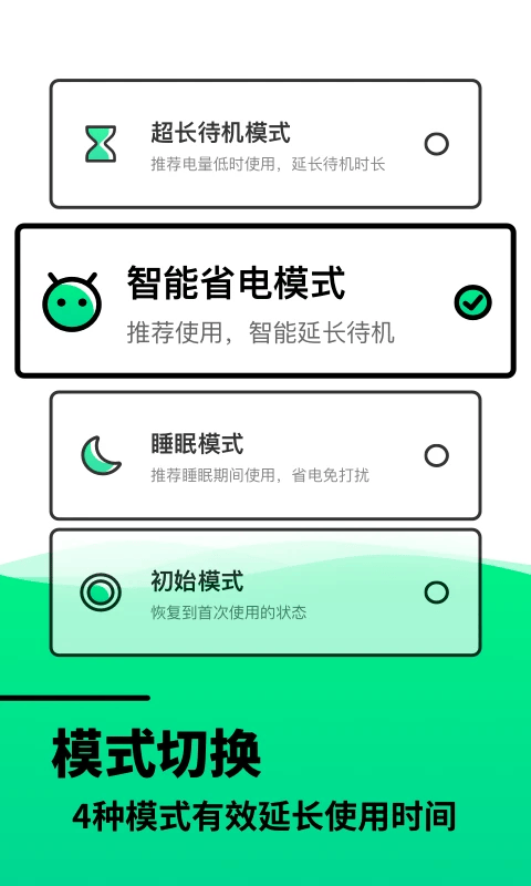 电池寿命检测app v2.11602.3安卓版