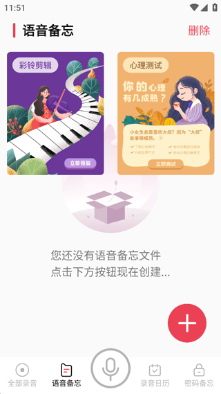 电话录音手机版 v9.1.0818安卓版
