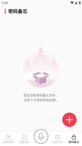 电话录音手机版 v9.1.0818安卓版
