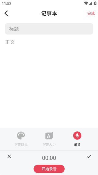 电话录音手机版 v9.1.0818安卓版