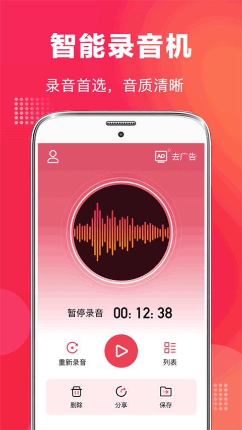 电话录音手机版 v9.1.0818安卓版