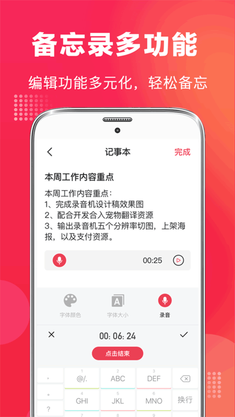 电话录音手机版 v9.1.0818安卓版