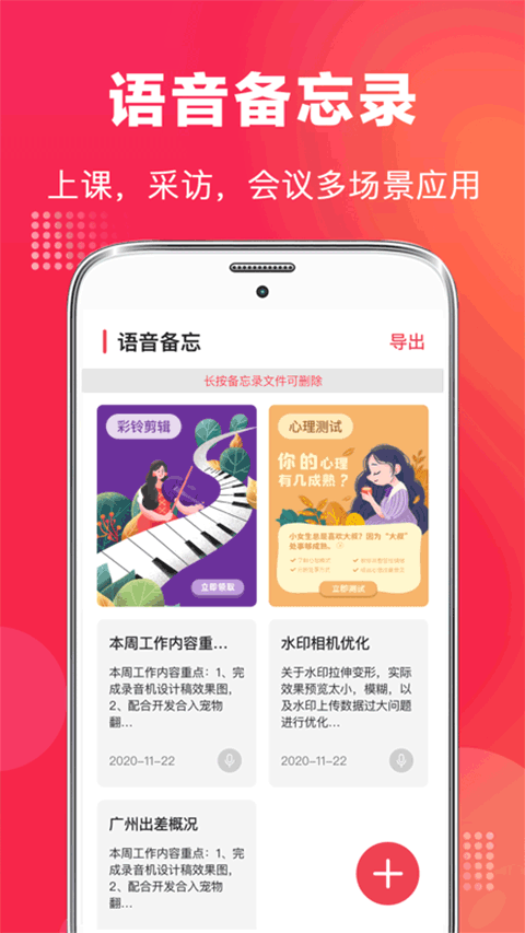 电话录音手机版 v9.1.0818安卓版