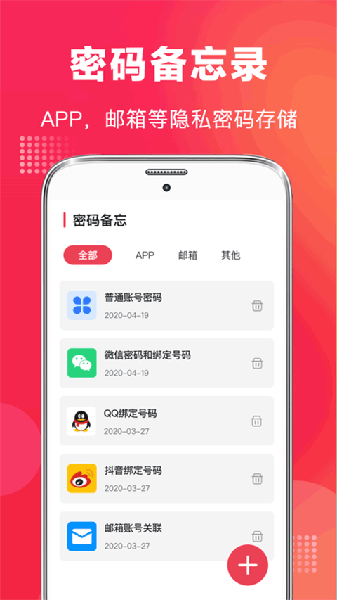 电话录音手机版 v9.1.0818安卓版