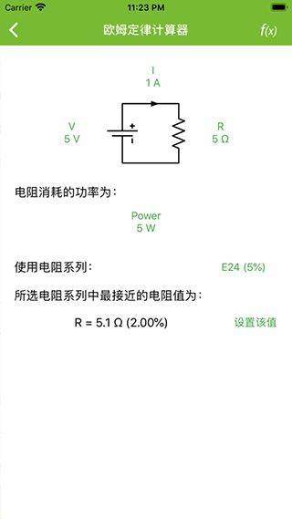 电路专家app v6.0安卓版