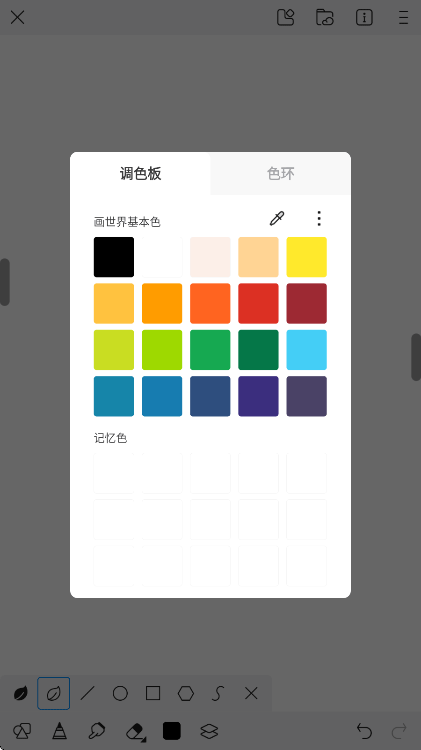 画世界app官方正版 v2.9.14安卓版