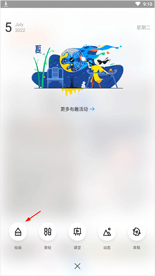 画世界app官方正版 v2.9.14安卓版