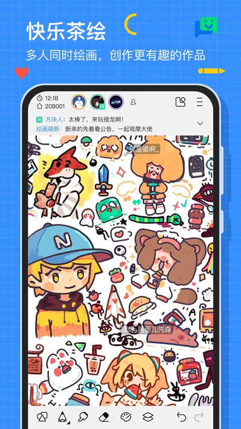 画世界app官方正版 v2.9.14安卓版