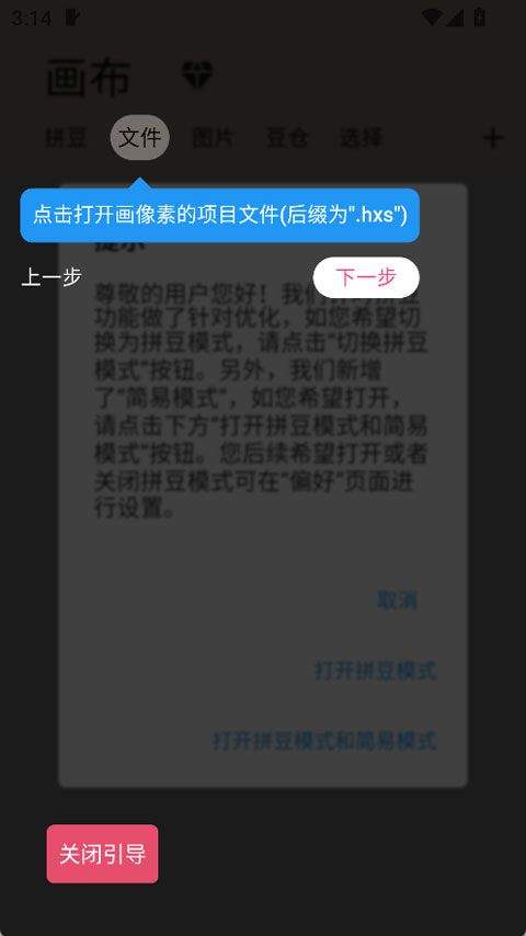 画像素app v1.5.28安卓版