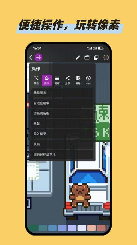 画像素app v1.5.28安卓版