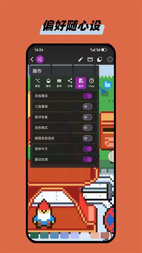 画像素app v1.5.28安卓版