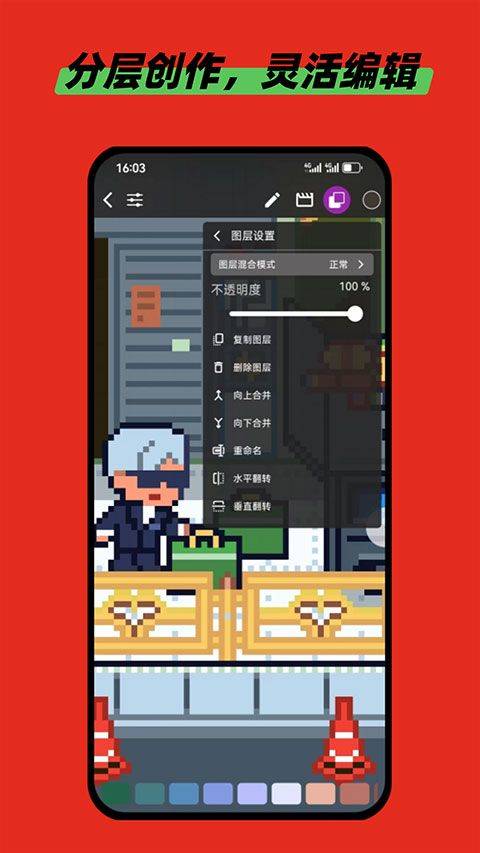 画像素app v1.5.28安卓版