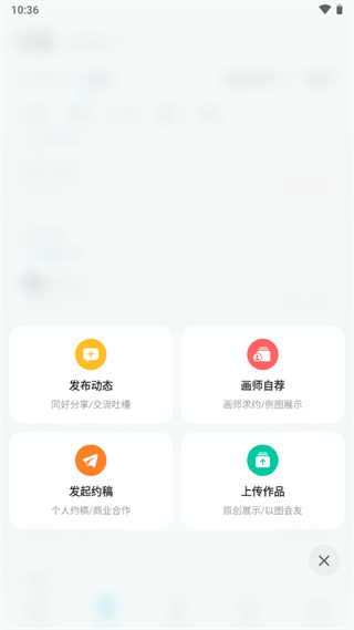 画加app v3.18.0安卓版