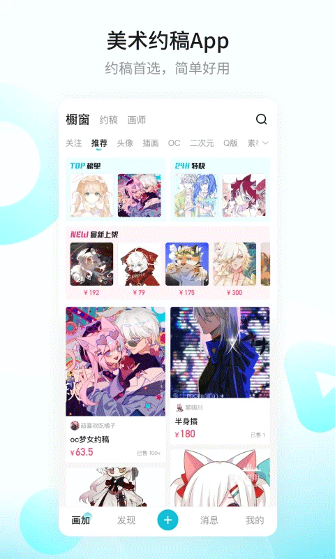 画加app v3.18.0安卓版
